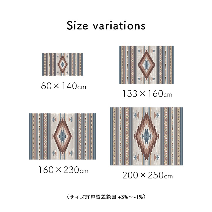 ウィルトンラグ ルビス トルコ製 キリム 絨毯 イケヒコ｜イケヒコ公式通販