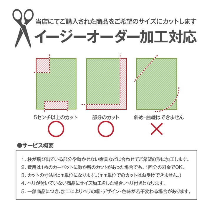 国産 い草 ござ 上敷き カーペット グラッセ 江戸間 本間 2～8畳