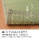 国産 い草 ござ 上敷き カーペット グラッセ 江戸間 本間 2～8畳