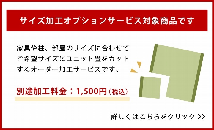 ハイハイ畳)