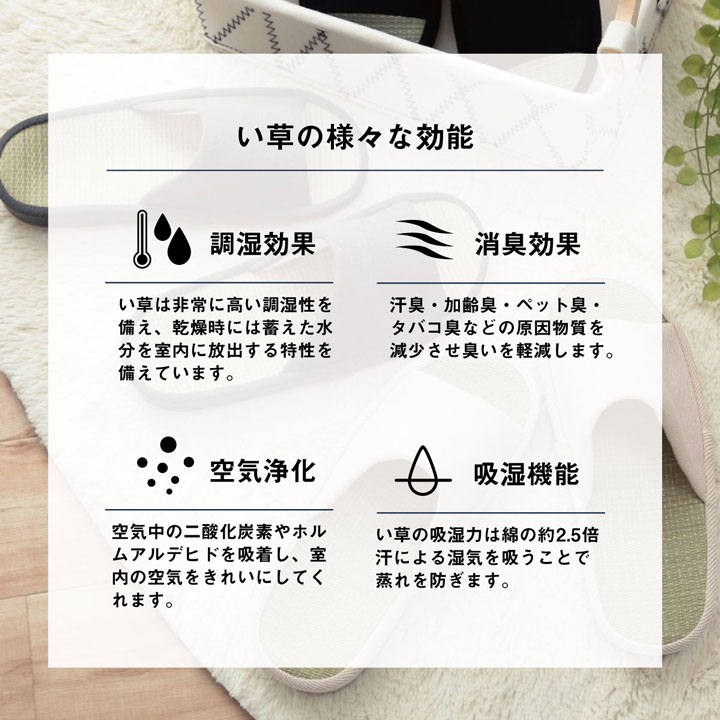 い草 スアブ コンフォートスリッパ