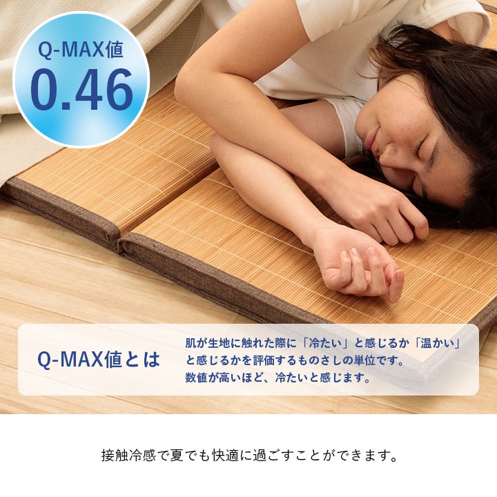 冷感 ひんやりバンブーマット プレーン 四つ折り