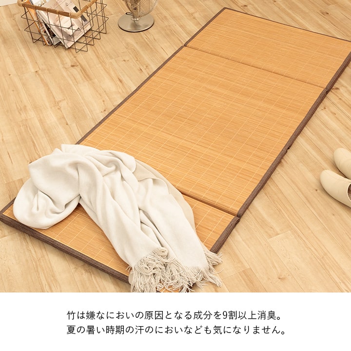 冷感 ひんやりバンブーマット プレーン 四つ折り