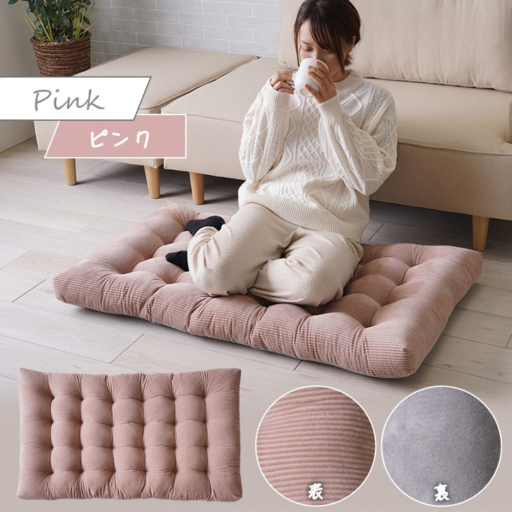 フロアクッション クルム 約60×110cm｜イケヒコ公式通販