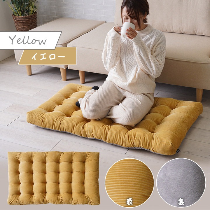 フロアクッション クルム 約60×110cm｜イケヒコ公式通販