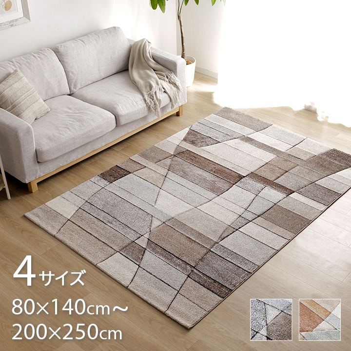 牛皮の絨毯 ウィルトンラグ ビューネイ トルコ製 モダン 絨毯 イケヒコ｜イケヒコ