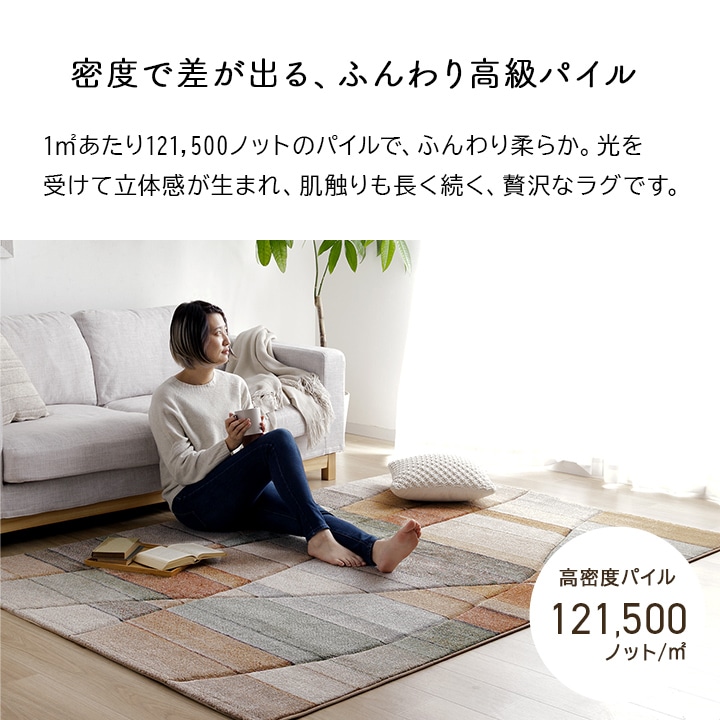 ウィルトンラグ ビューネイ トルコ製 モダン 絨毯 イケヒコ｜イケヒコ