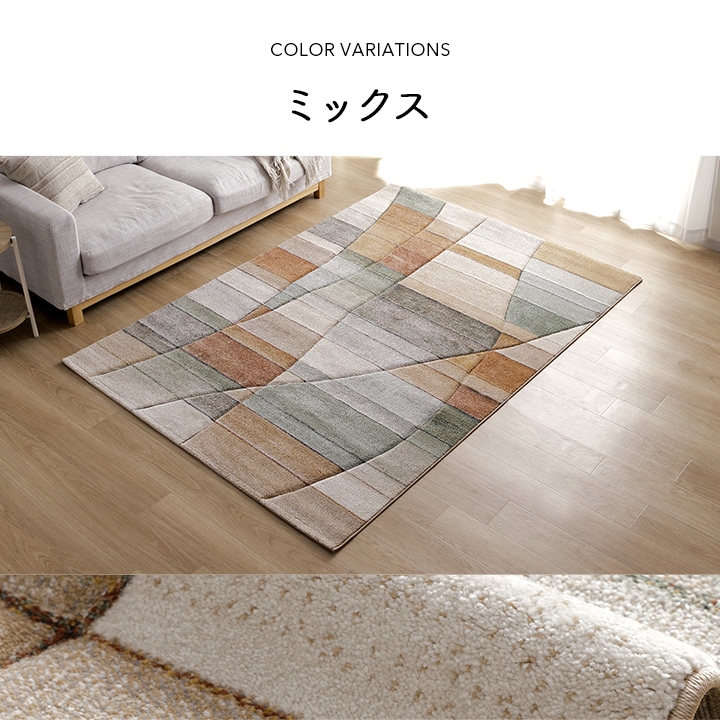 ウィルトンラグ ビューネイ トルコ製 モダン 絨毯 イケヒコ