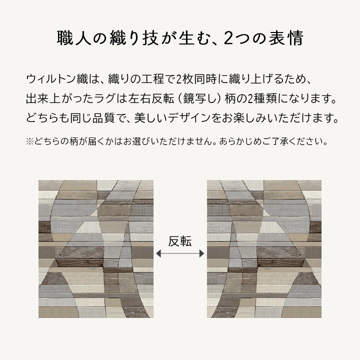 ウィルトンラグ ビューネイ トルコ製 モダン 絨毯 イケヒコ