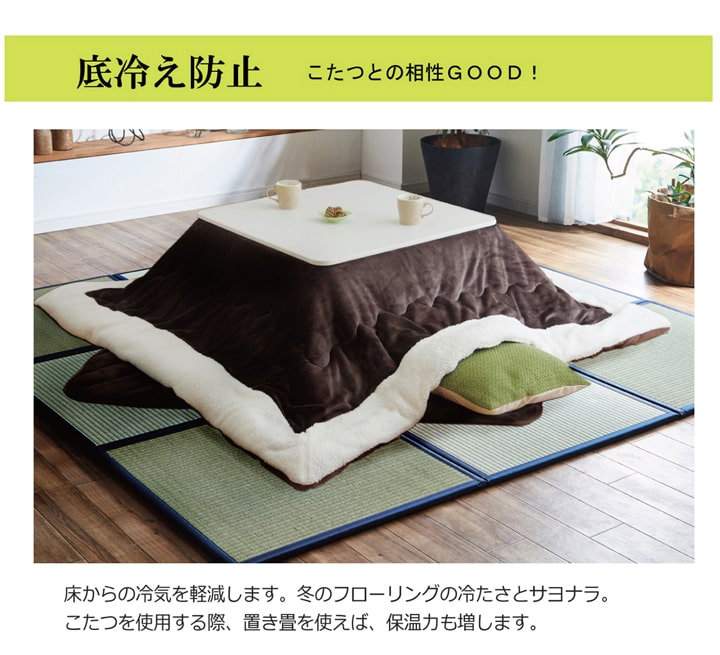 置き畳 ユニット畳 あぐら 半畳 70cm/82cm 国産 い草 畳マット フローリング畳 サイズオーダー可 厚み約17mm