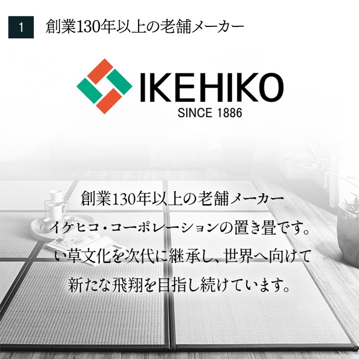置き畳 ユニット畳 あぐら 半畳 70cm/82cm 国産 い草 畳マット フローリング畳 サイズオーダー可 厚み約17mm