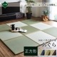 置き畳 ユニット畳 あぐら 半畳 70cm/82cm 国産 い草 畳マット フローリング畳 サイズオーダー可 厚み約17mm