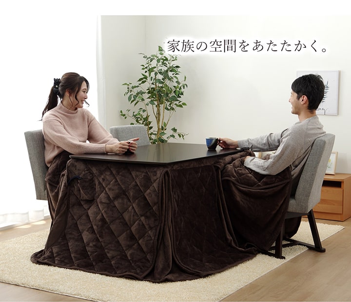 こたつ布団 フランハイタイプ 正方形 長方形 無地 シンプル 節電