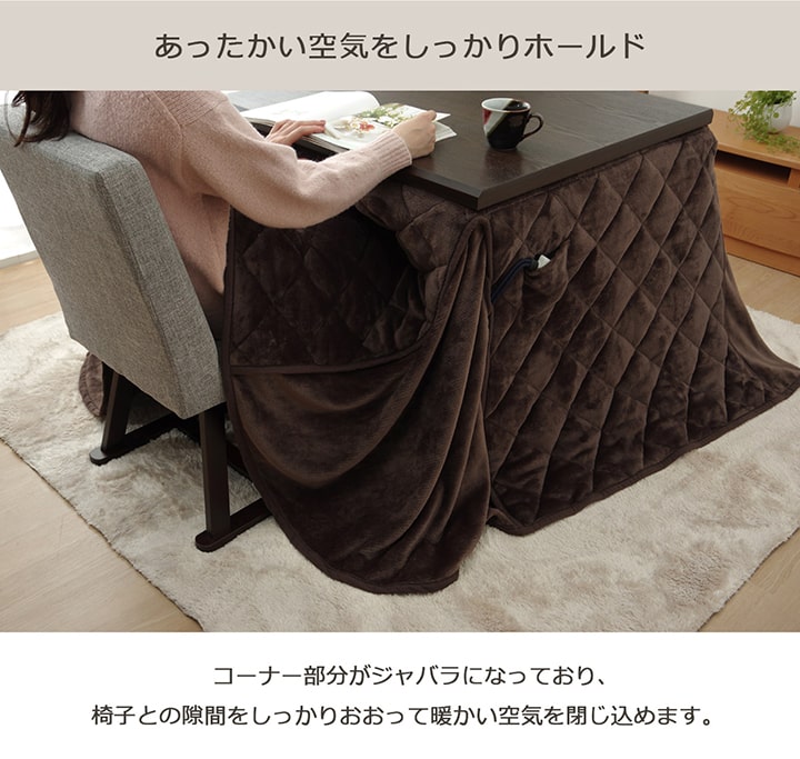 こたつ布団 フランハイタイプ 正方形 長方形 無地 シンプル 節電