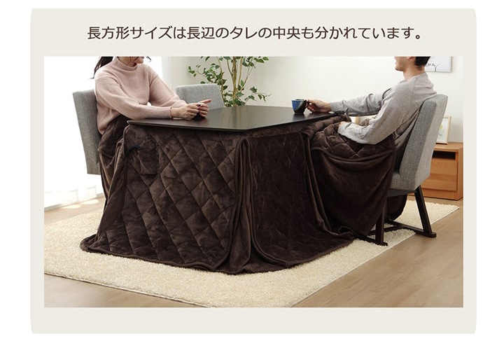 こたつ布団 フランハイタイプ 正方形 長方形 無地 シンプル 節電