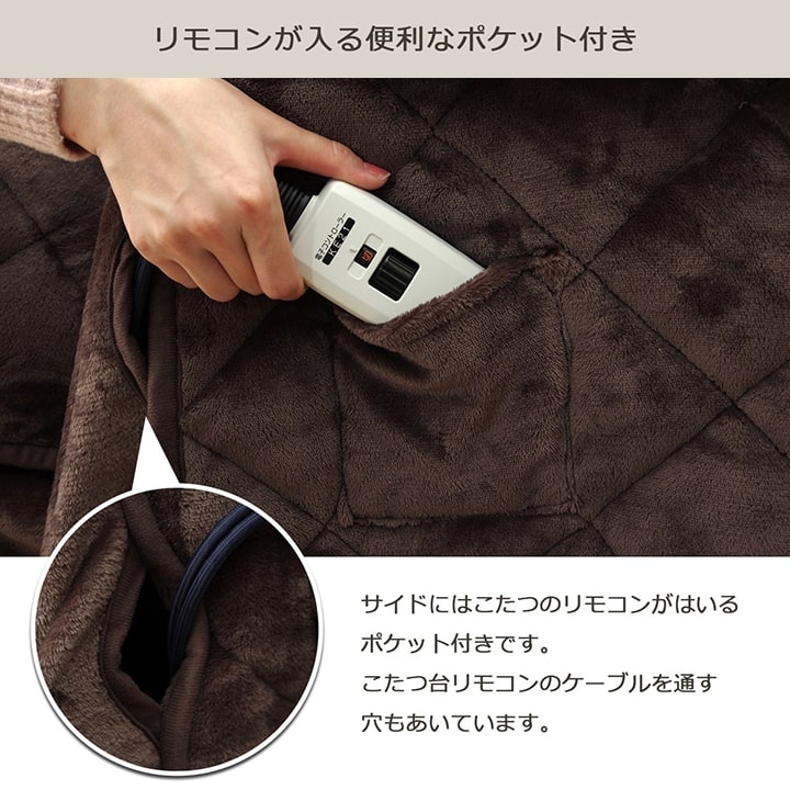 こたつ布団 フランハイタイプ 正方形 長方形 無地 シンプル 節電