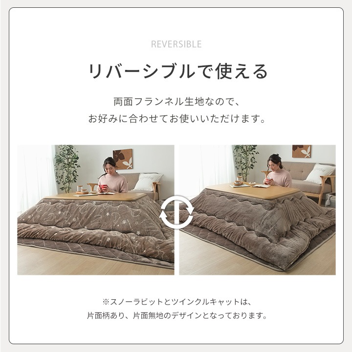 こたつ布団 フラン 掛布団 単品 長方形 無地 185×235cm 205×245cm 205×285cm 205×315cm