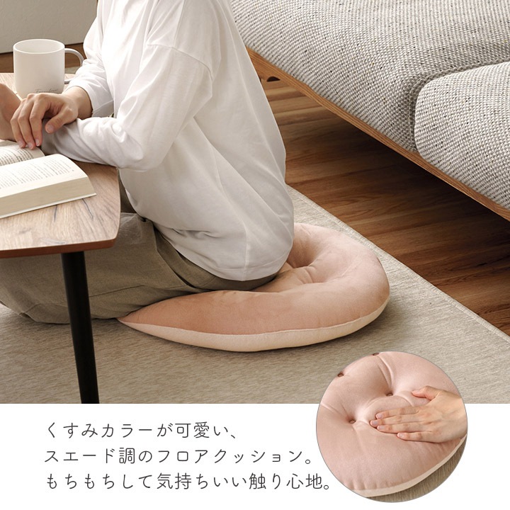 クッション ポム フロアクッション 約50cm丸｜イケヒコ公式通販