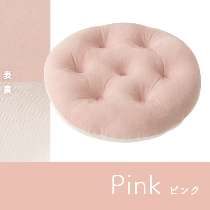 クッション ポム フロアクッション 約50cm丸