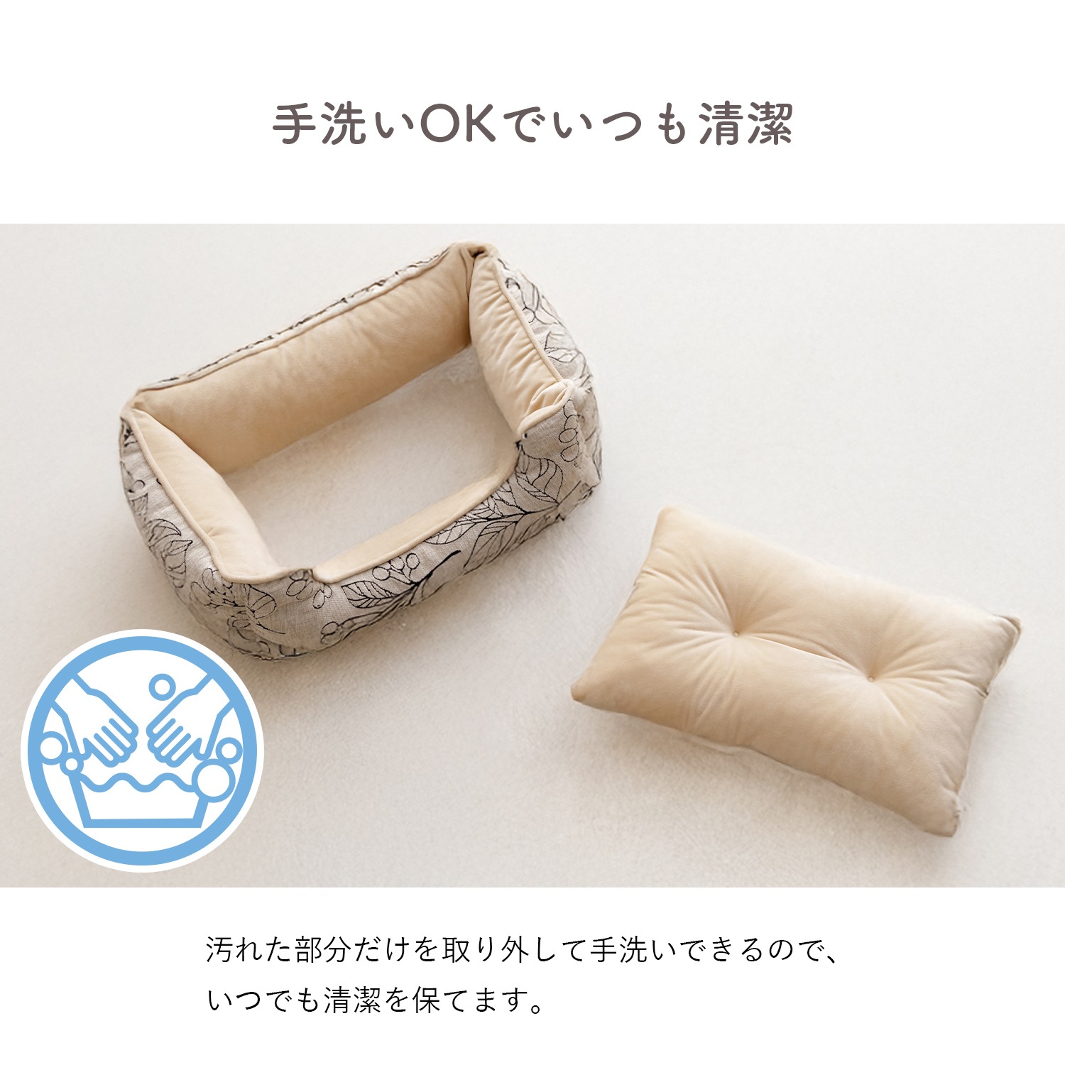 ペットベッド 洗える 分解できる 滑り止め ブラン スクエアタイプ 3サイズ