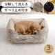 ペットベッド 洗える 分解できる 滑り止め ブラン スクエアタイプ 3サイズ