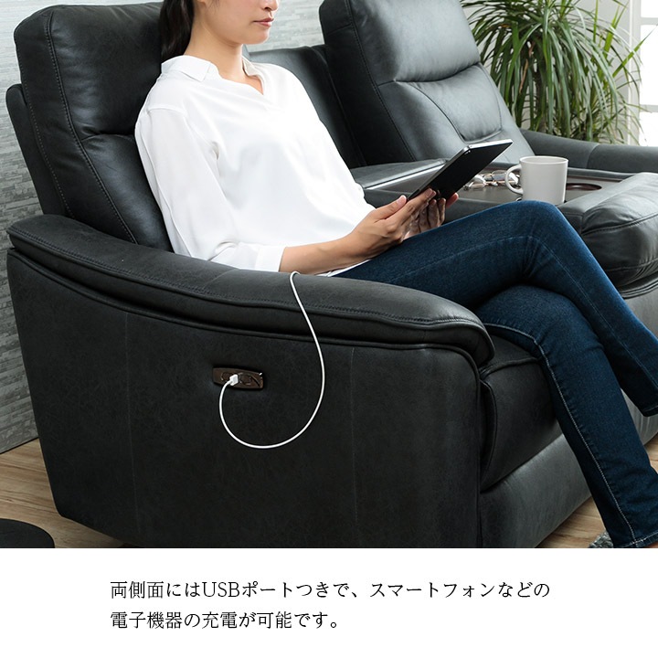 電動 リクライニングソファ 3人掛け レザリオ 幅188cm 【開梱組立設置】 テーブル付 USBポート付 ソファ 2人掛 レザー調 本革 風