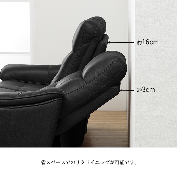 電動 リクライニングソファ 3人掛け レザリオ 幅188cm 【開梱組立設置
