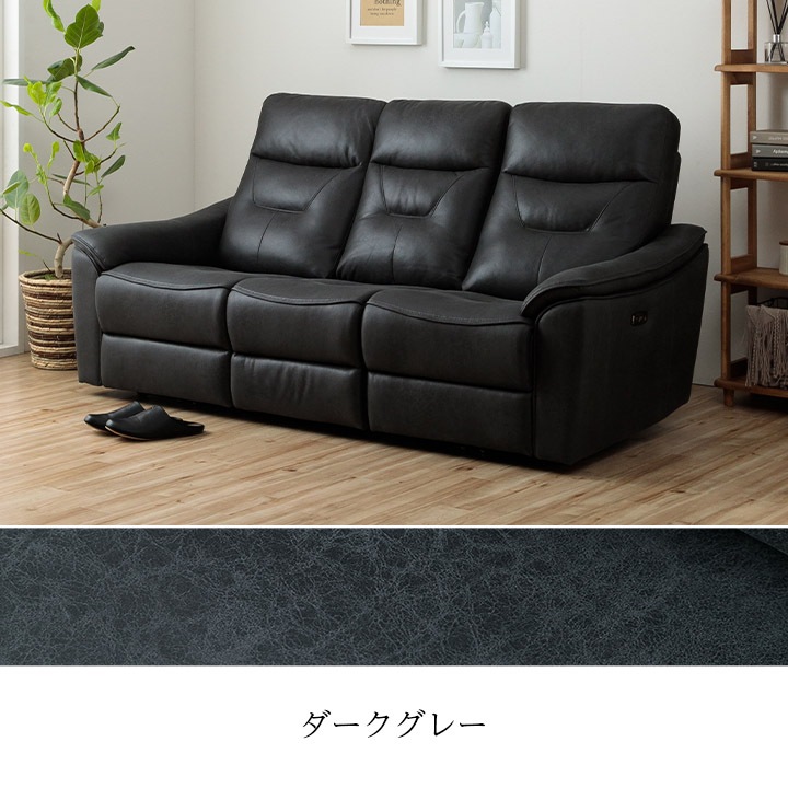 電動 リクライニングソファ 3人掛け レザリオ 幅188cm 【開梱組立設置】 テーブル付 USBポート付 ソファ 2人掛 レザー調 本革 風