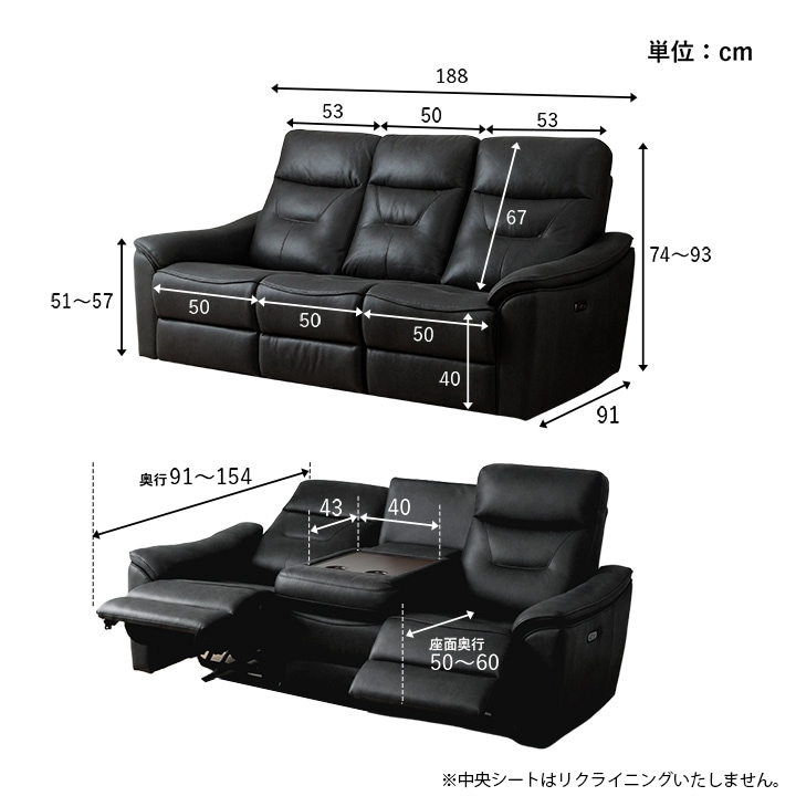 電動 リクライニングソファ 3人掛け レザリオ 幅188cm 【開梱組立設置