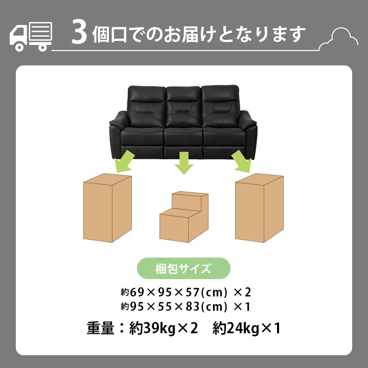 電動 リクライニングソファ 3人掛け レザリオ 幅188cm 【開梱組立設置