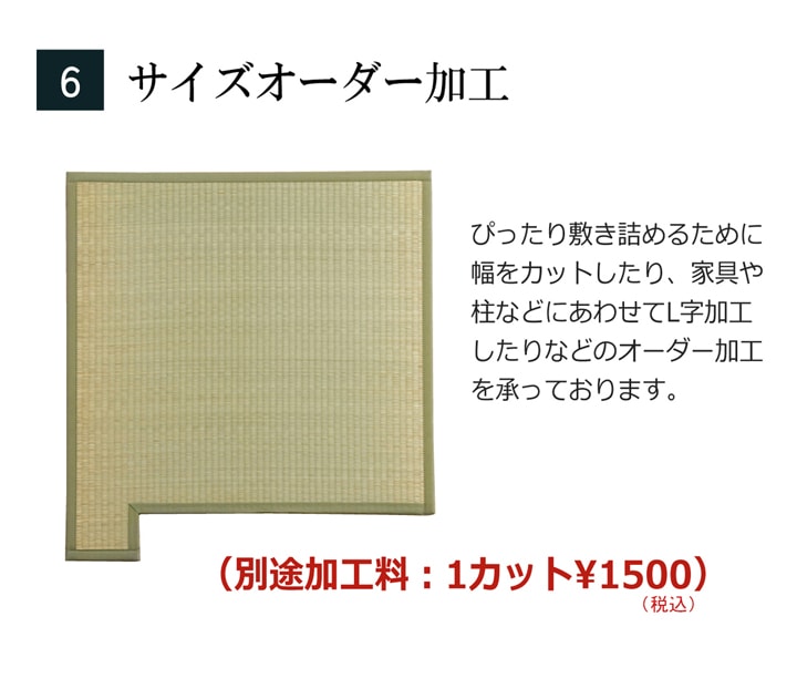 置き畳 ユニット畳 あぐら 4.5畳セット 国産 い草 厚み約17mm