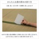 畳替え 国産い草 『さざなみ』 新調 交換 【88cm×176cm以下】 江戸間・五八間・団地間 熊本県 八代産 イグサ いぐさ ごさ ゴザ 縁付