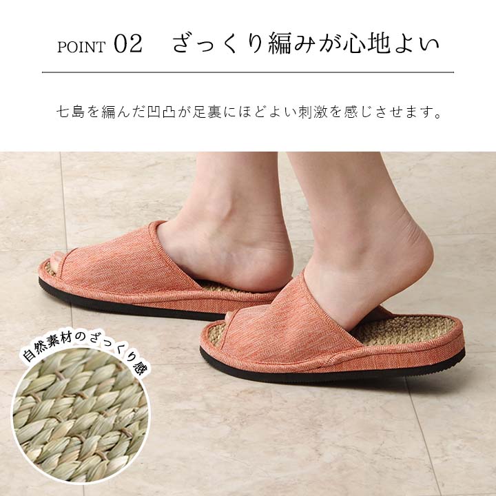 七島い草 スリッパ ルーチェ