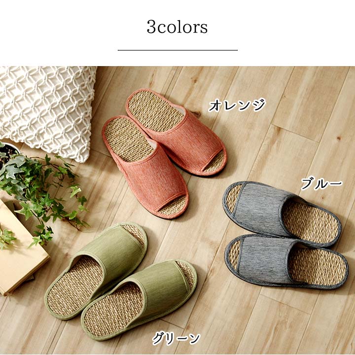 七島い草 スリッパ ルーチェ｜イケヒコ公式通販