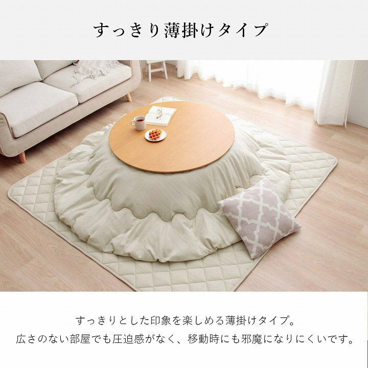 先染め こたつ布団 単品 円形 リバーシブル 205×205cm 225×225cm