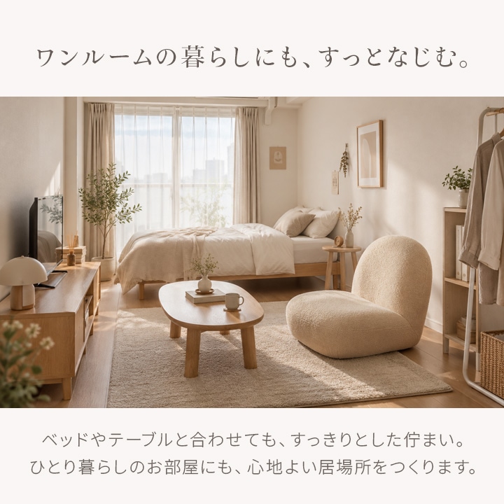 ソファ モコファ 一人掛け インテリア 一人用 1P フロアチェア 1人掛け