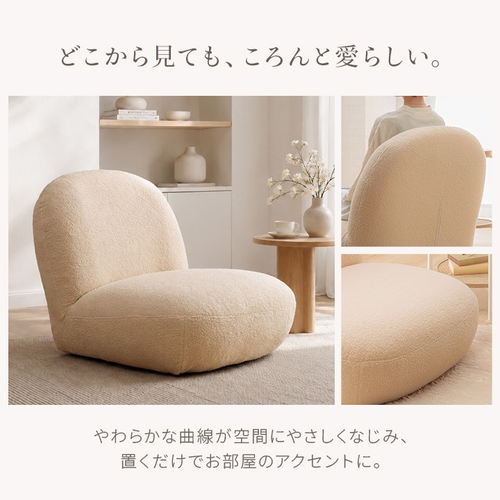 ソファ モコファ 一人掛け インテリア 一人用 1P フロアチェア 1人掛け
