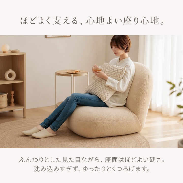 ソファ モコファ 一人掛け インテリア 一人用 1P フロアチェア 1人掛け
