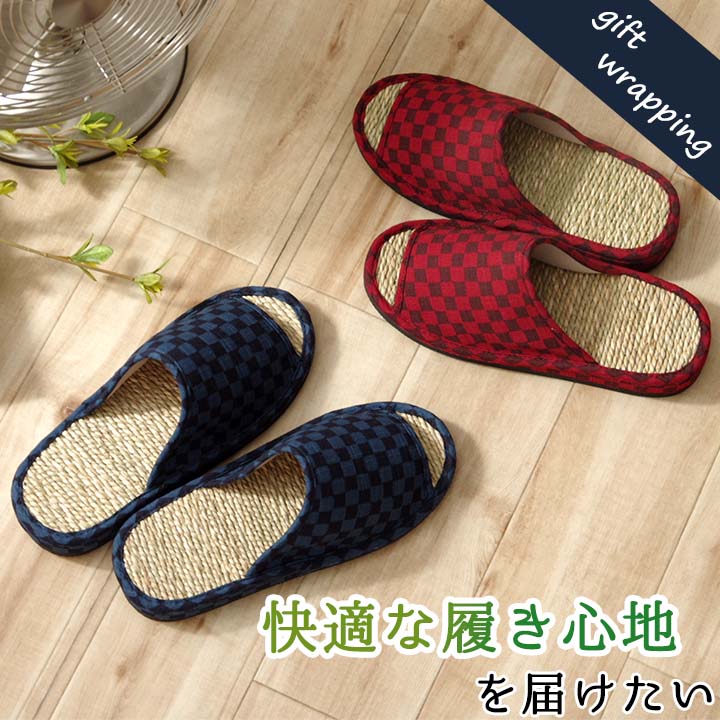 七島い草 スリッパ 市松