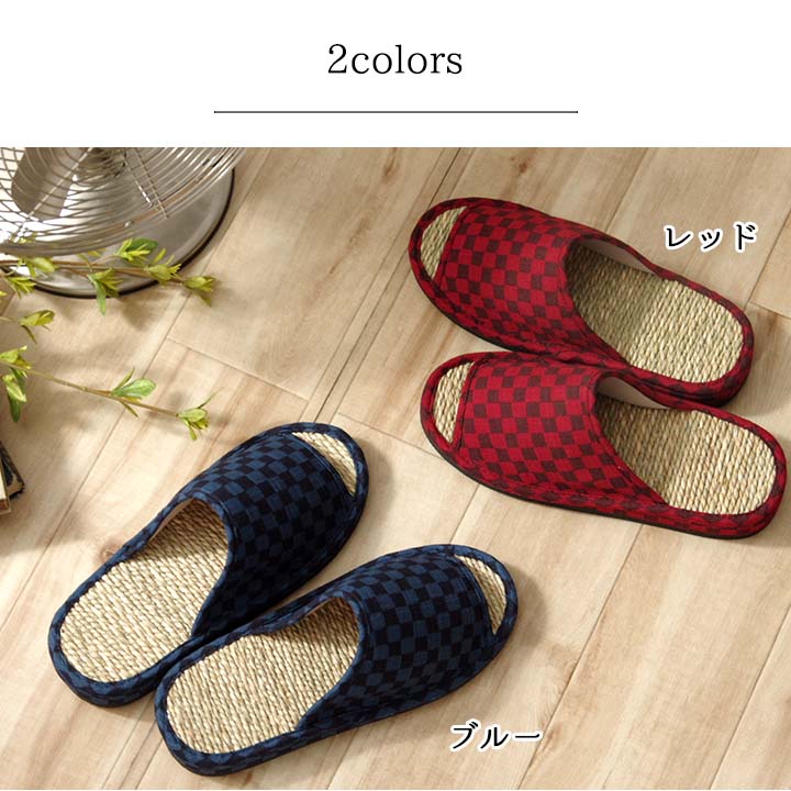 七島い草 スリッパ 市松