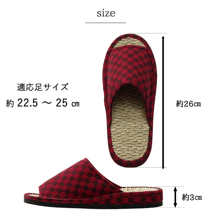 【iamrem様リクエスト】七島い草の円座　6枚 七島い草 スリッパ 市松｜イケヒコ公式通販