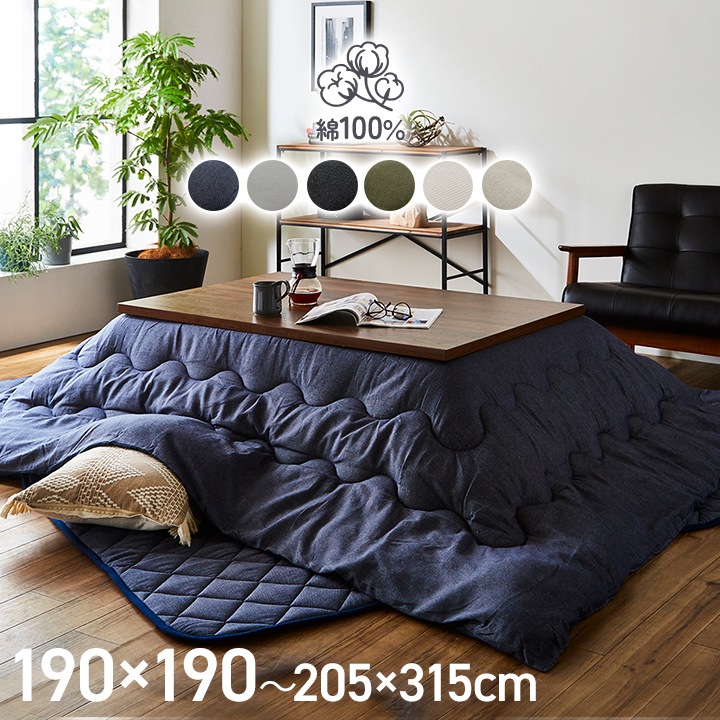 激安処分　現品処分　新品　こたつ掛けふとん　大判正方形　210×210ｃｍ 軽量 uno-billion_a956