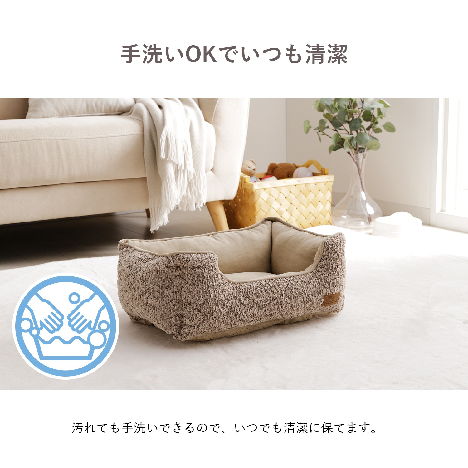 ペットベッド 滅ダニ 洗える 滑り止め ラクーサ スクエアタイプ 2サイズ