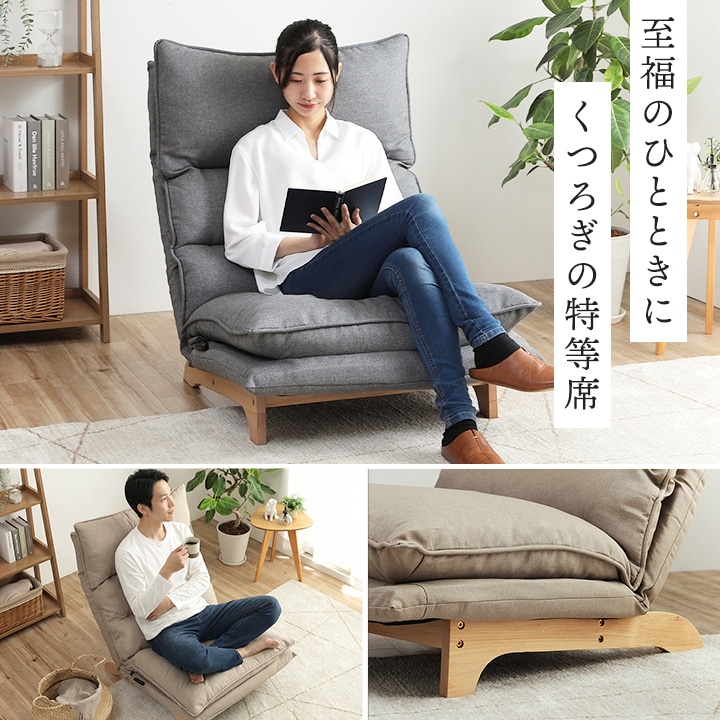 座椅子 ソファー ムーア 1人掛け 幅70×奥行80～120×高さ94cm リクライニング