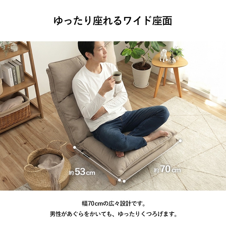 座椅子 ソファー ムーア 1人掛け 幅70×奥行80～120×高さ94cm リクライニング