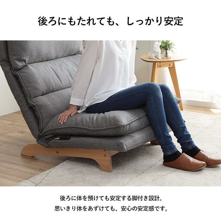 座椅子 ソファー ムーア 1人掛け 幅70×奥行80～120×高さ94cm リクライニング