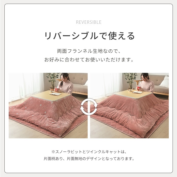 こたつ布団 フラン 掛布団 正方形 単品 無地 170×170cm 185×185cm 205×205cm