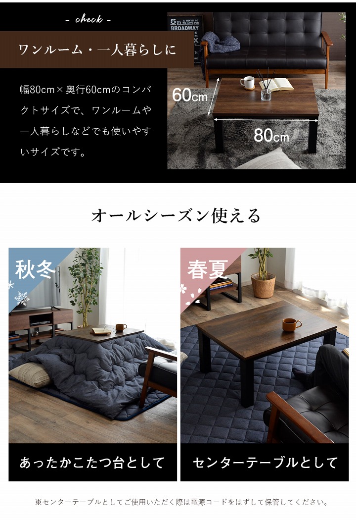 は*る様 IKEHIKO こたつ 机 先染め こたつ2点セット（省スペースこたつ布団＋こたつテーブル