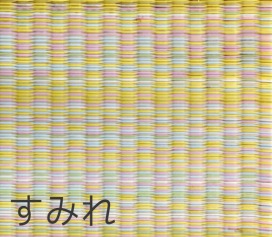 畳替え 『エアラッシュ』 樹脂 い草 表替え【97cm×194cm以下】 本間・三六間・六一間 消臭 調湿 カラー畳