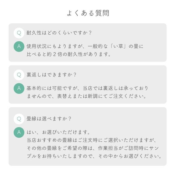 畳替え 『エアラッシュ』 樹脂 い草 表替え【97cm×194cm以下】 本間・三六間・六一間 消臭 調湿 カラー畳